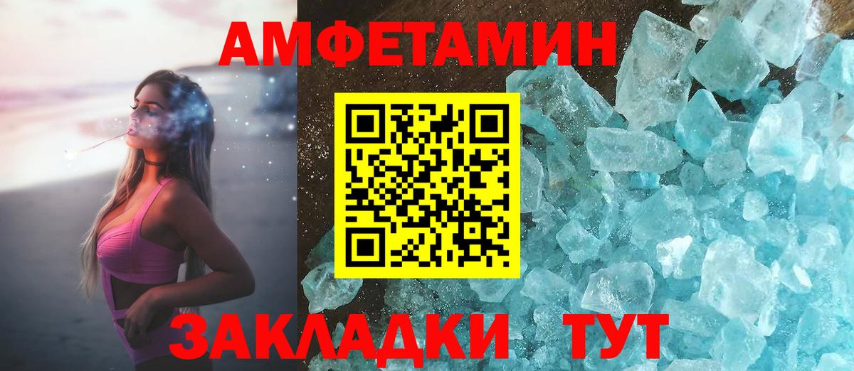 АМФЕТАМИН  Amphetamine 97%  гидра   Северодвинск  Вход с VPN 