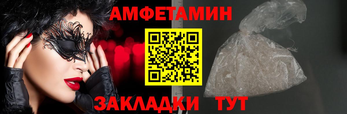 Amphetamine Premium Северодвинск