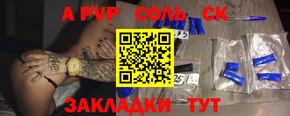 A PVP VHQ Северодвинск