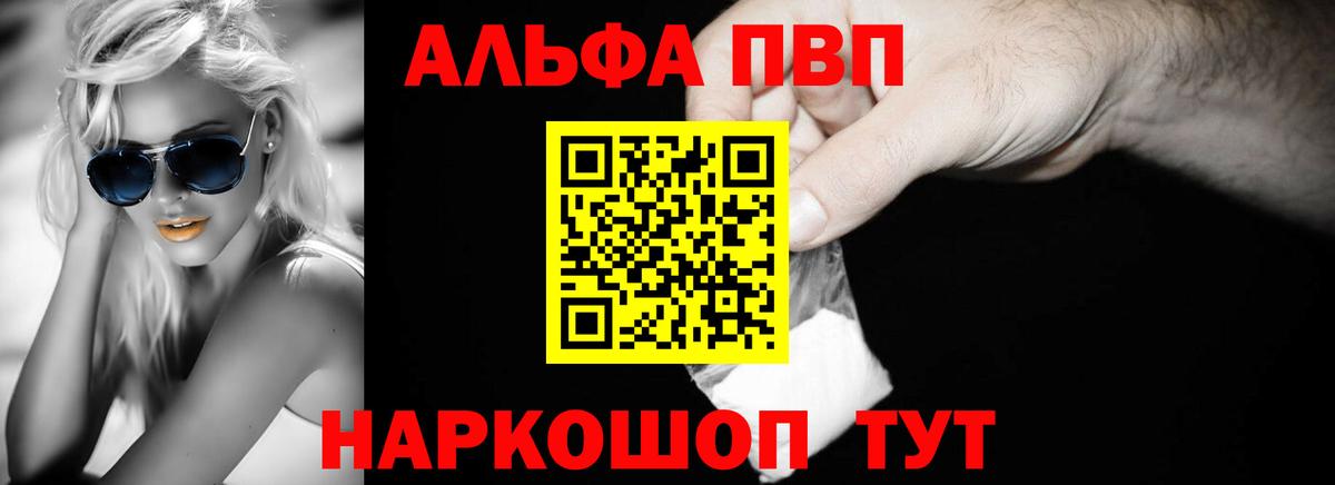 Северодвинск  Alfa_PVP СК  A PVP  A-PVP Crystall  Вход с VPN  APVP кристаллы 