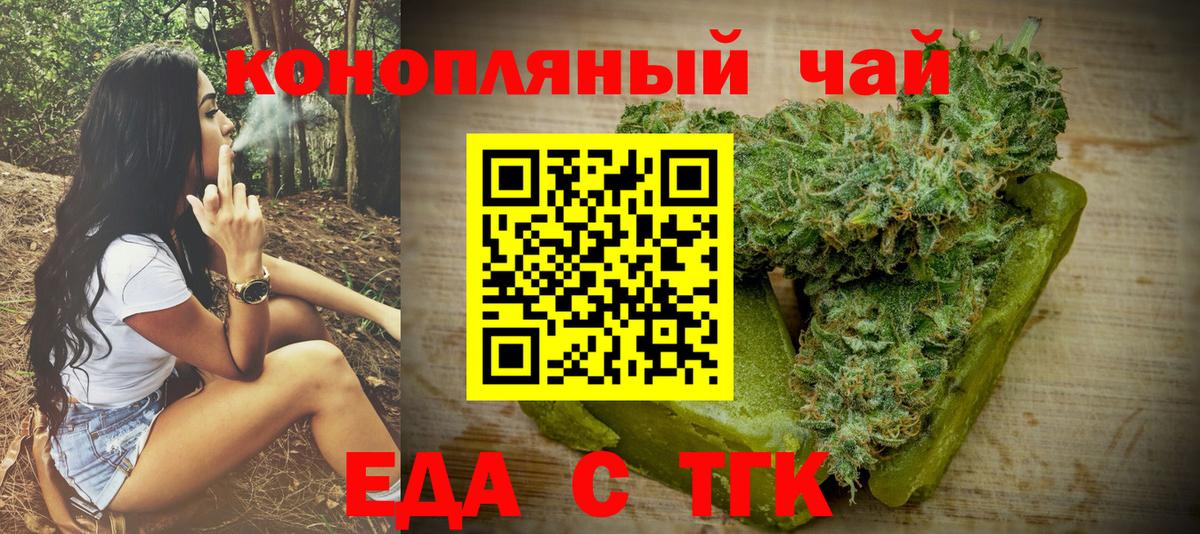 Северодвинск  Печенье с ТГК конопля  Вход с VPN 