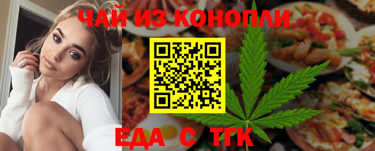Печенье с ТГК конопля Северодвинск