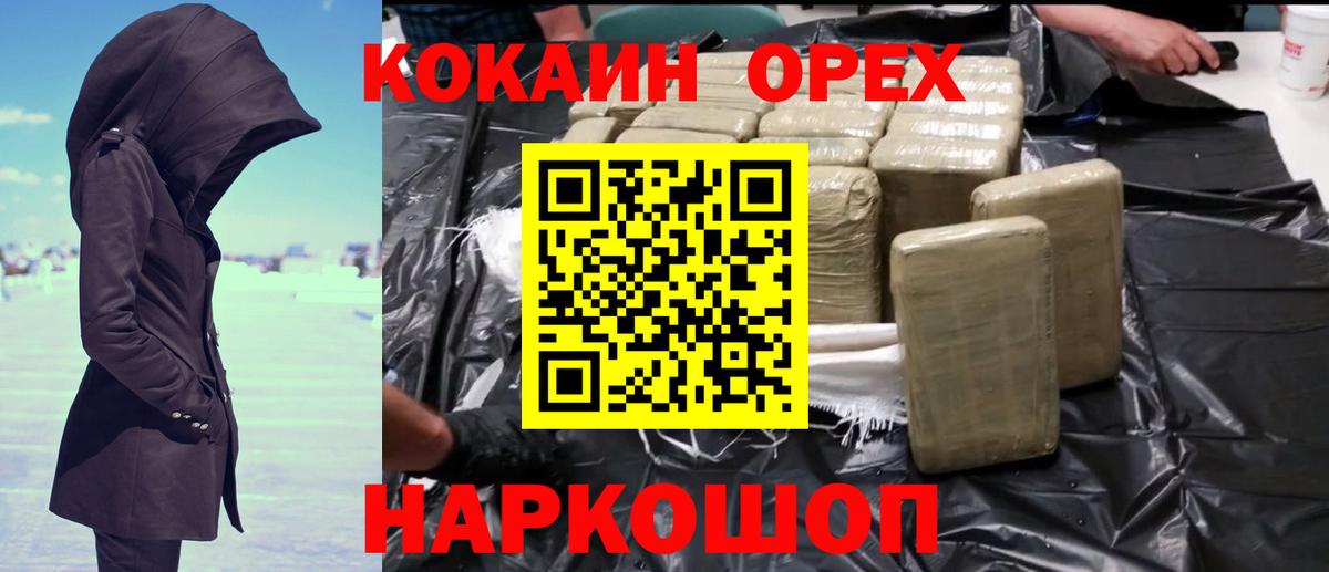 КОКАИН Эквадор  Кокаин 99%  Вход с VPN  Cocaine  Северодвинск 