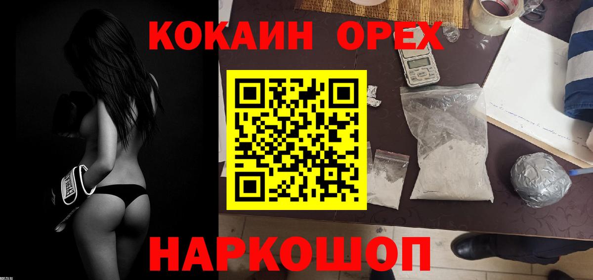 КОКАИН 99% Северодвинск