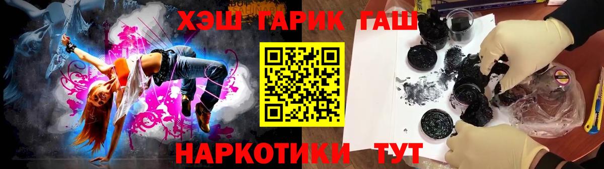 Гашиш  Гашиш ice o lator  наркотики  Северодвинск  ГАШ убойный  Вход с VPN 