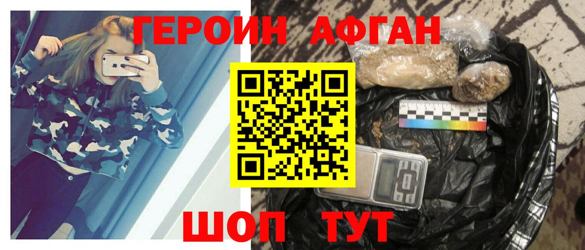 ГЕРОИН герыч Северодвинск