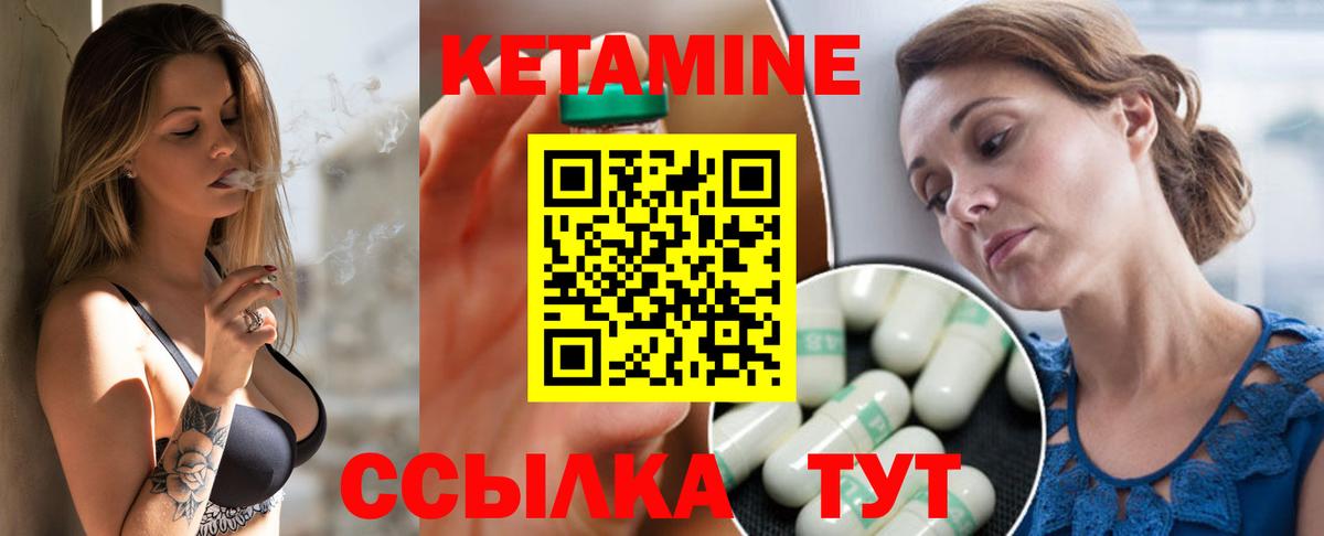 Кетамин VHQ  Вход с VPN  КЕТАМИН ketamine  Северодвинск 