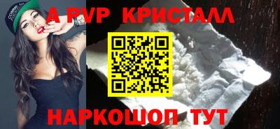 альфа пвп Кинель