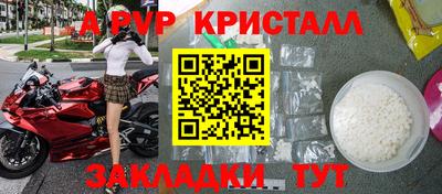 альфа пвп Кинель