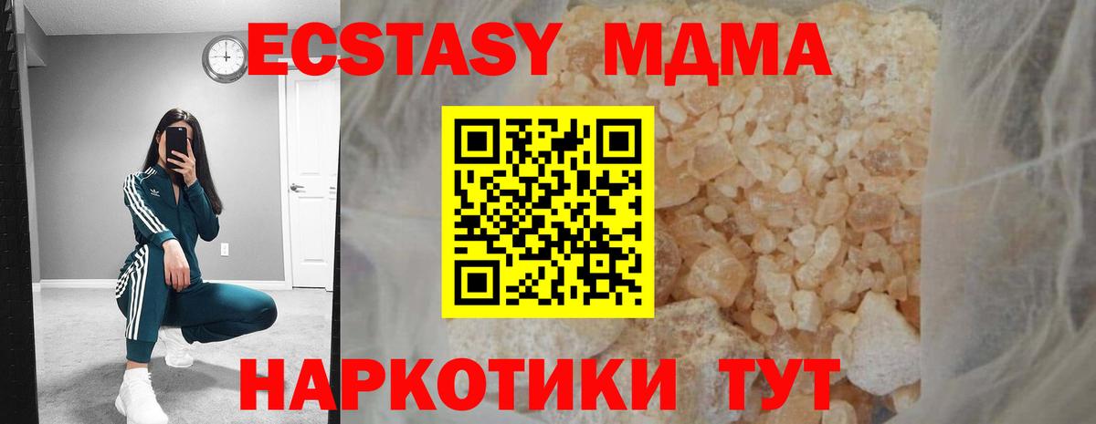 МДМА  Вход с VPN  Северодвинск  МДМА VHQ  MDMA VHQ 