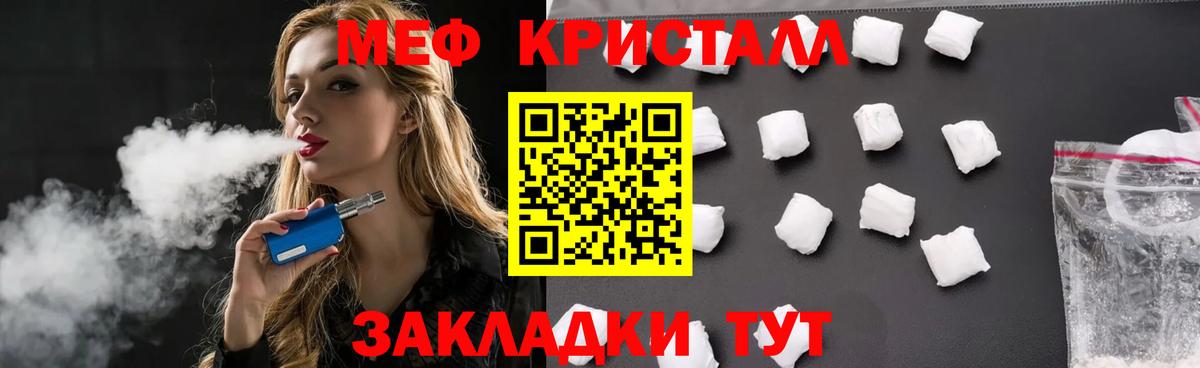 Северодвинск  Мефедрон VHQ  МЯУ-МЯУ  Вход с VPN 