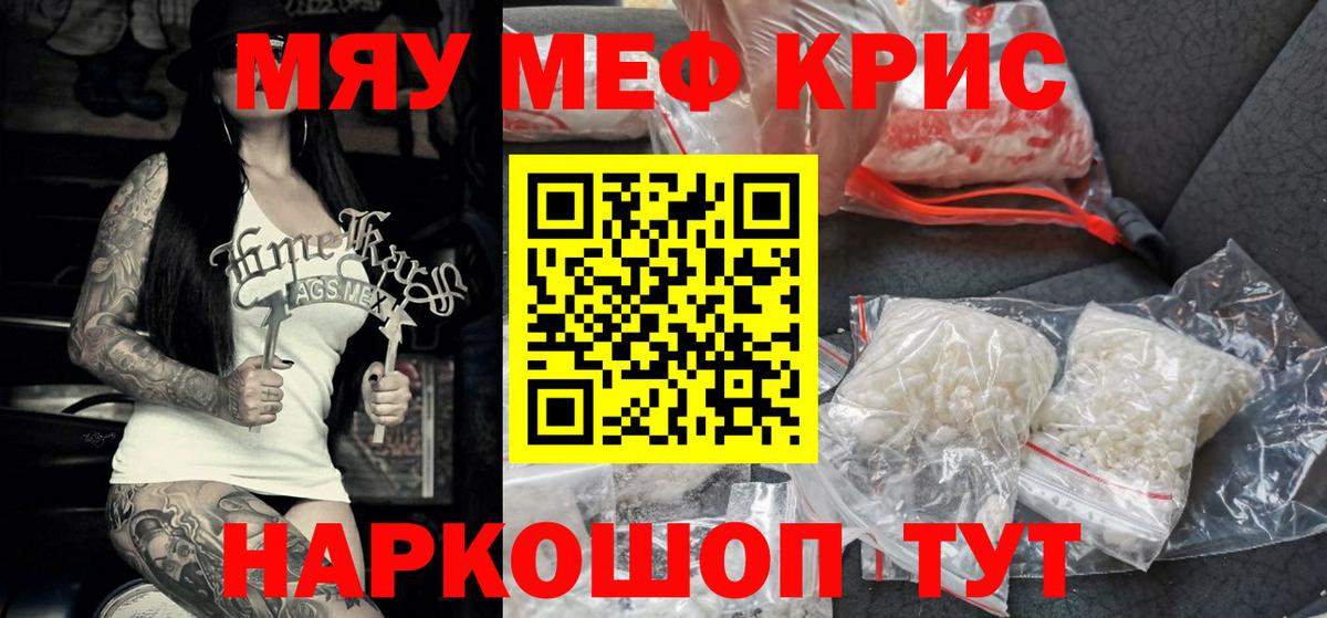 МЕФ мука Северодвинск