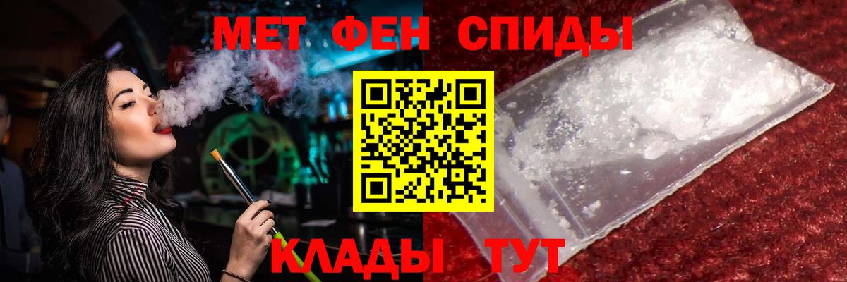 Первитин Methamphetamine  Метамфетамин  Первитин Methamphetamine  Северодвинск  Вход с VPN 