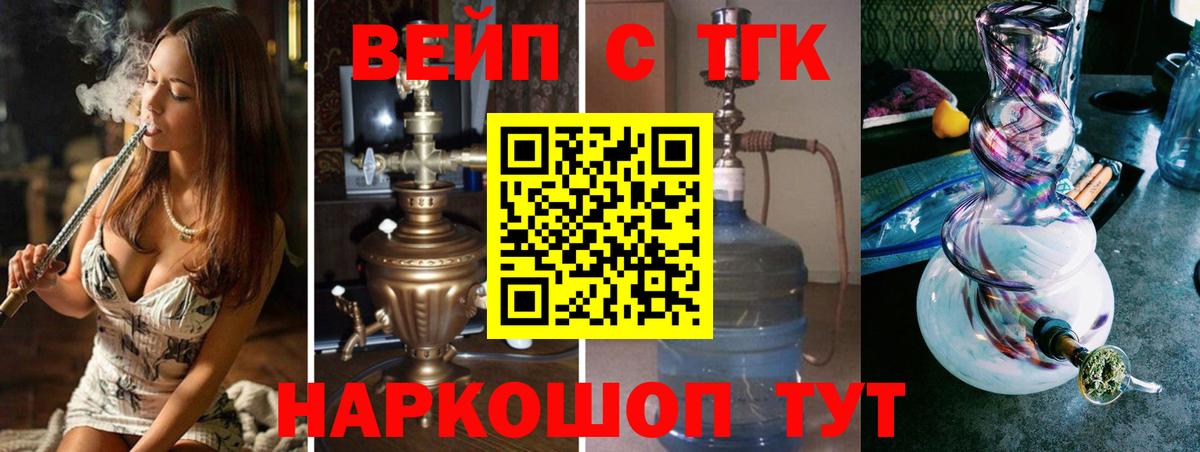 как найти наркотики  Вход с VPN  Северодвинск  ТГК Wax  ТГК вейп 