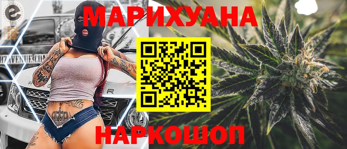 Конопля марихуана Северодвинск